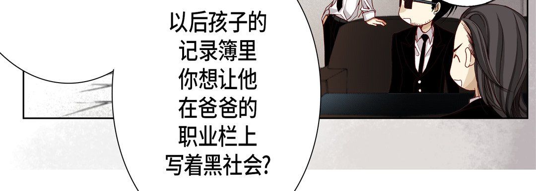 完美無缺的虜獲第9話