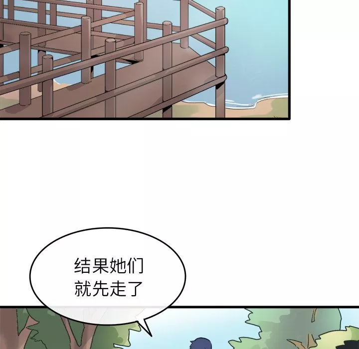 執著於他第1話