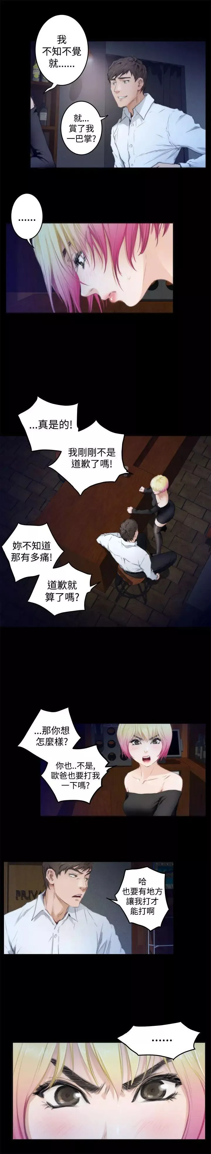 H-Mate第81話-日有所思
