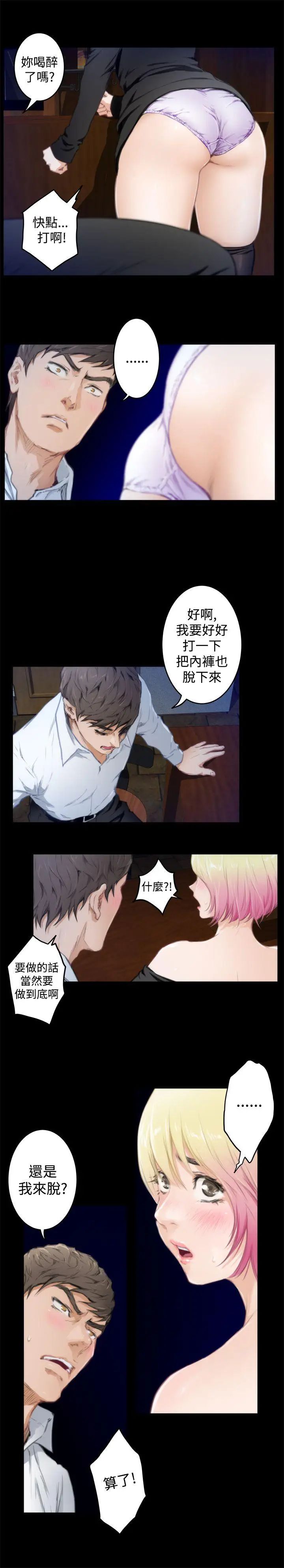 H-Mate第81话-日有所思