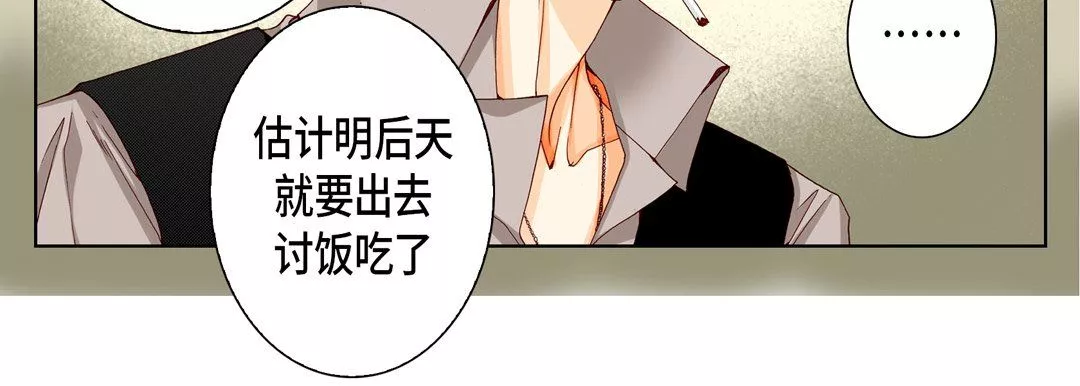 完美無缺的虜獲第9話