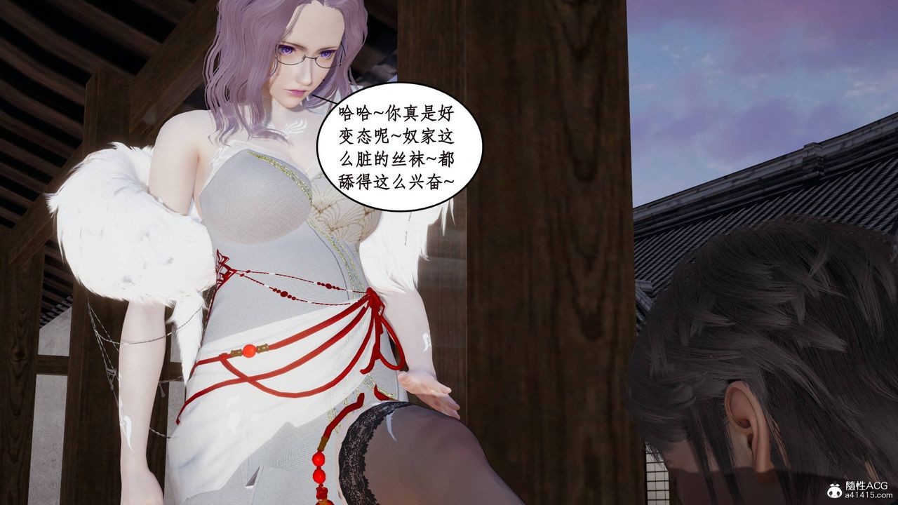 [3D]神州仙女錄第08話