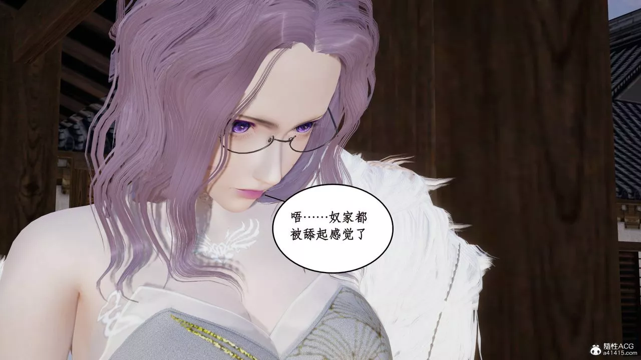 [3D]神州仙女录-第08话 - 图片 3