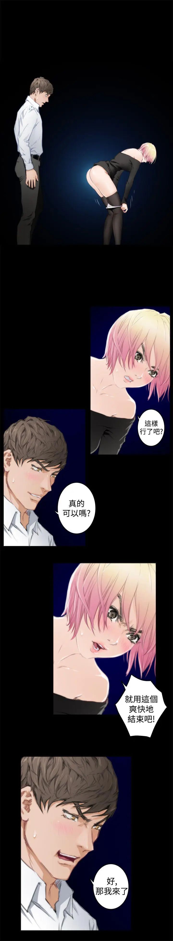 H-Mate第81话-日有所思