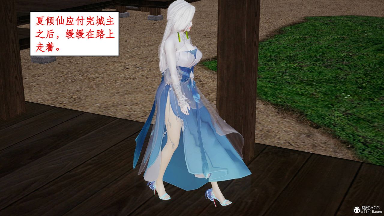 [3D]神州仙女录第08话