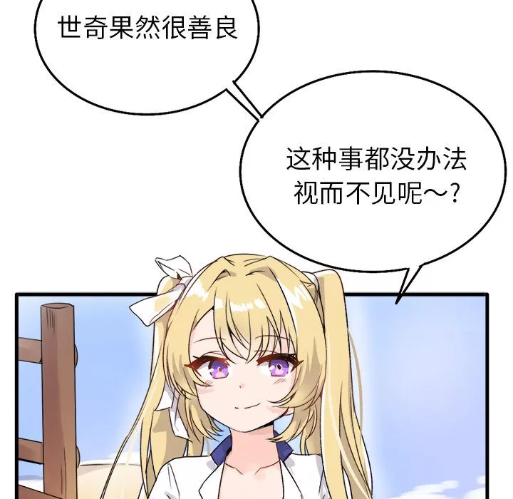 執著於他第1話
