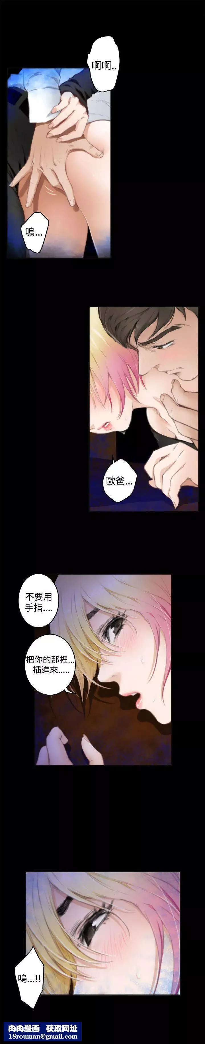 H-Mate第81話-日有所思