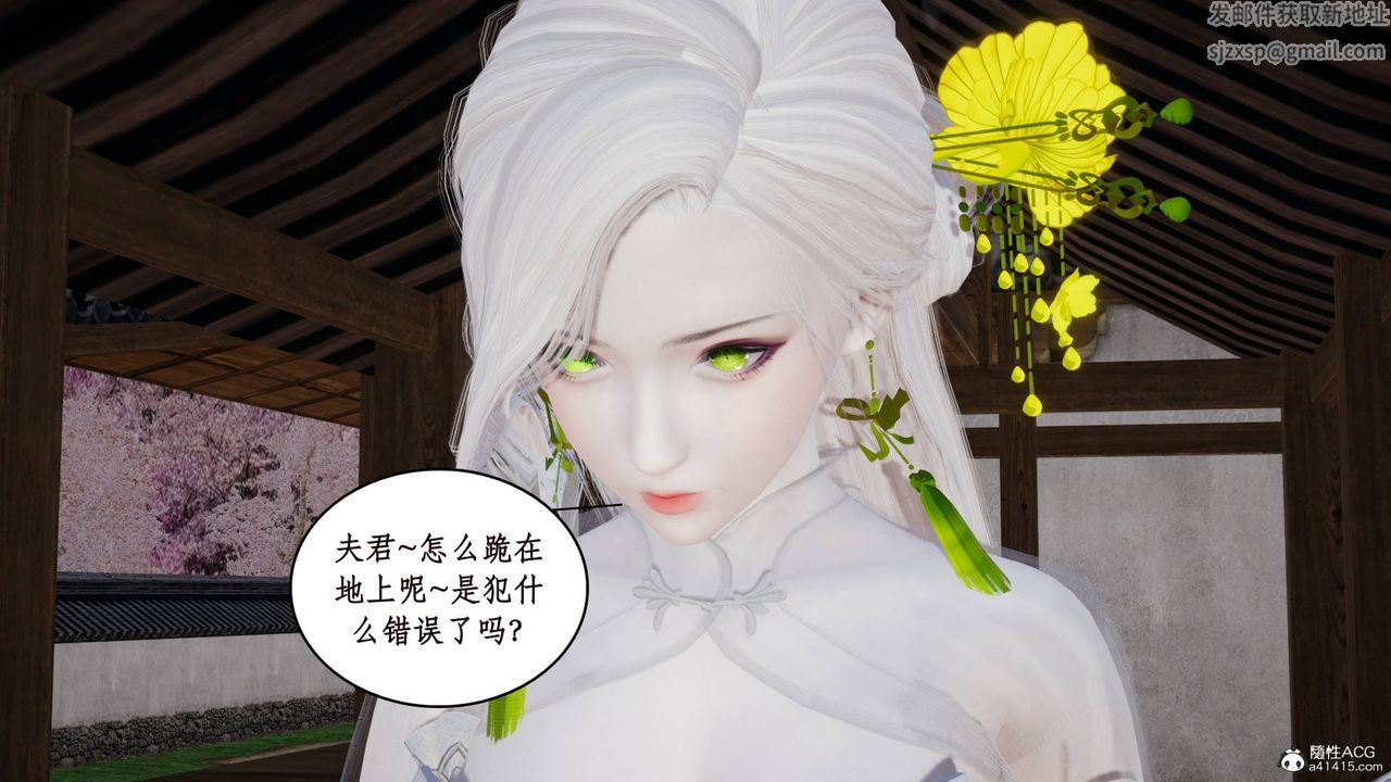 [3D]神州仙女录第08话