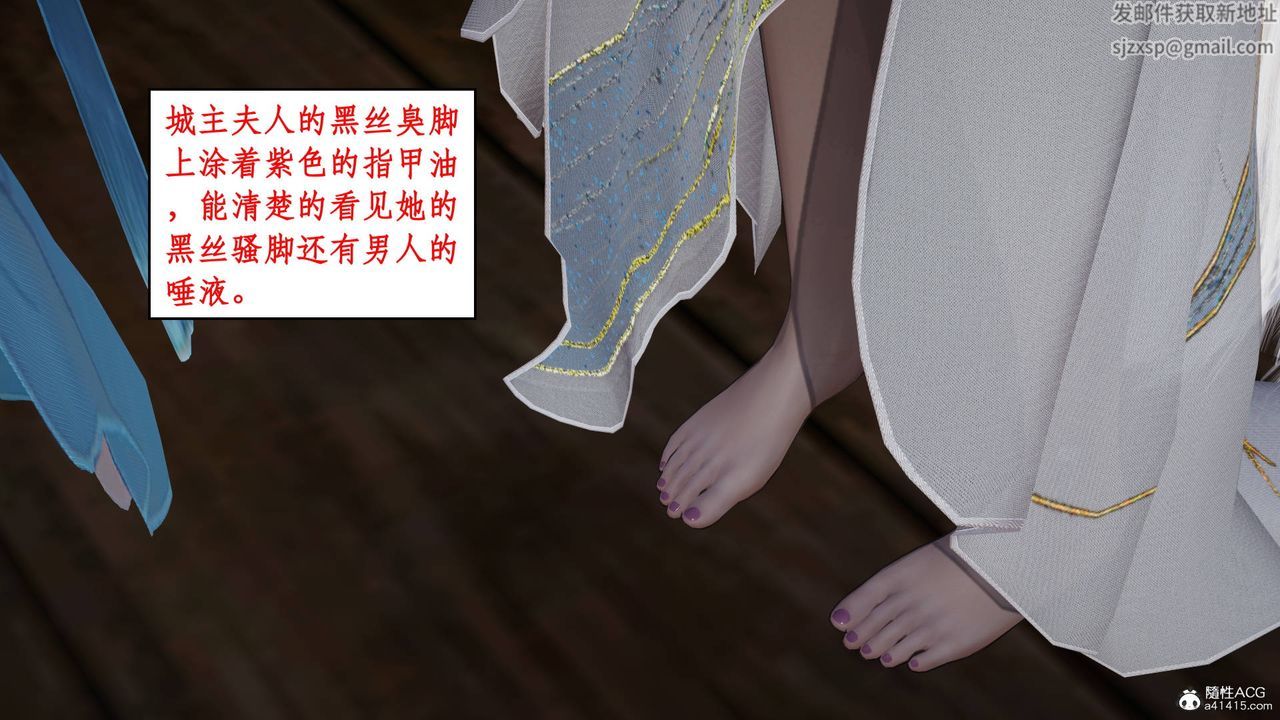 [3D]神州仙女录第08话