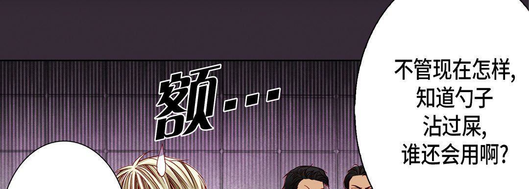 完美無缺的虜獲第9話