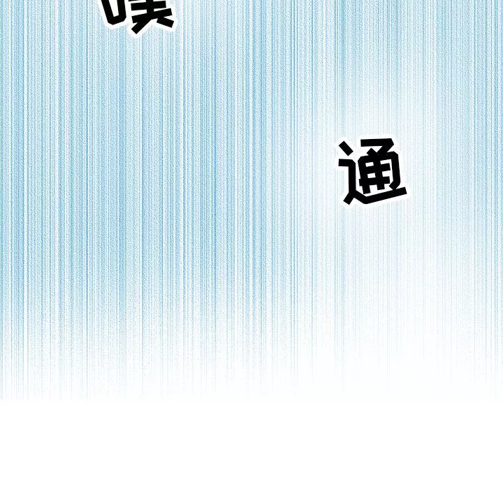 执着于他-第1话 - 图片 114