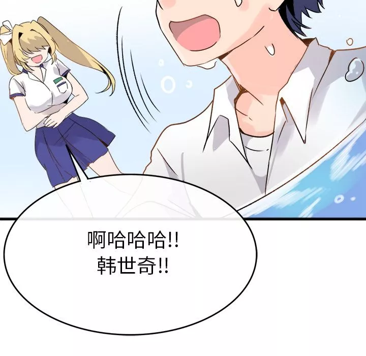 執著於他第1話