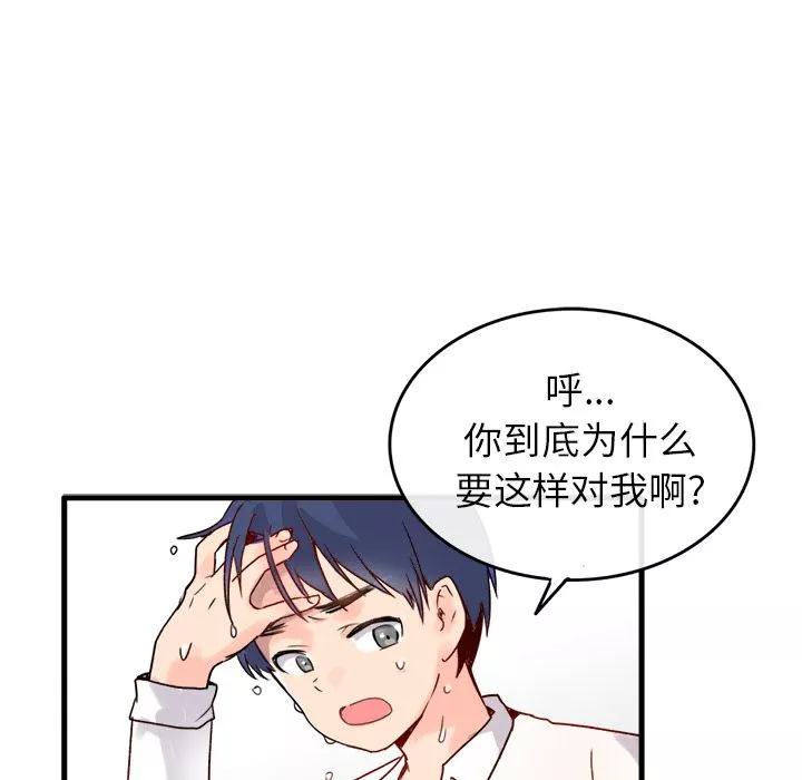 執著於他第1話