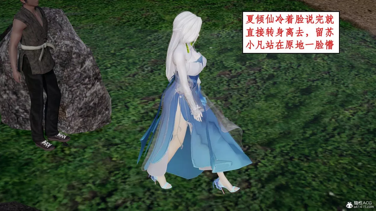 [3D]神州仙女录-第08话 - 图片 20