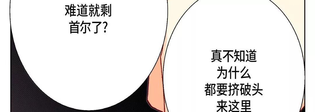 完美無缺的虜獲第9話