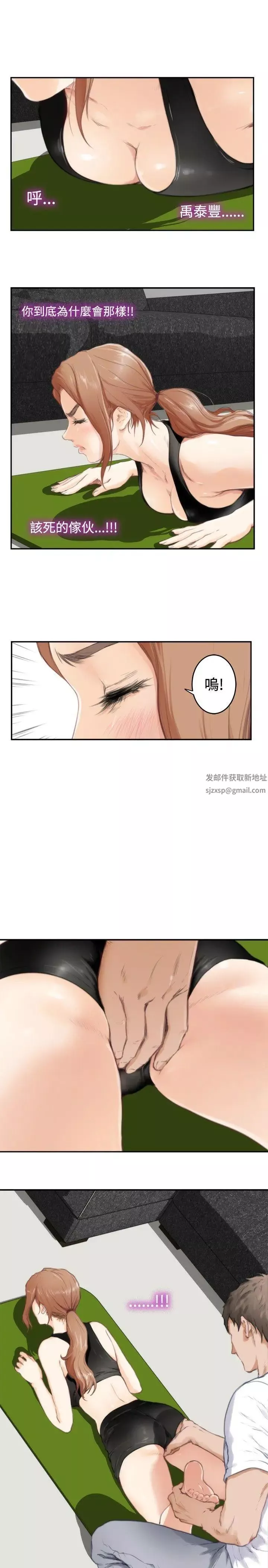 H-Mate第82話-忌妒
