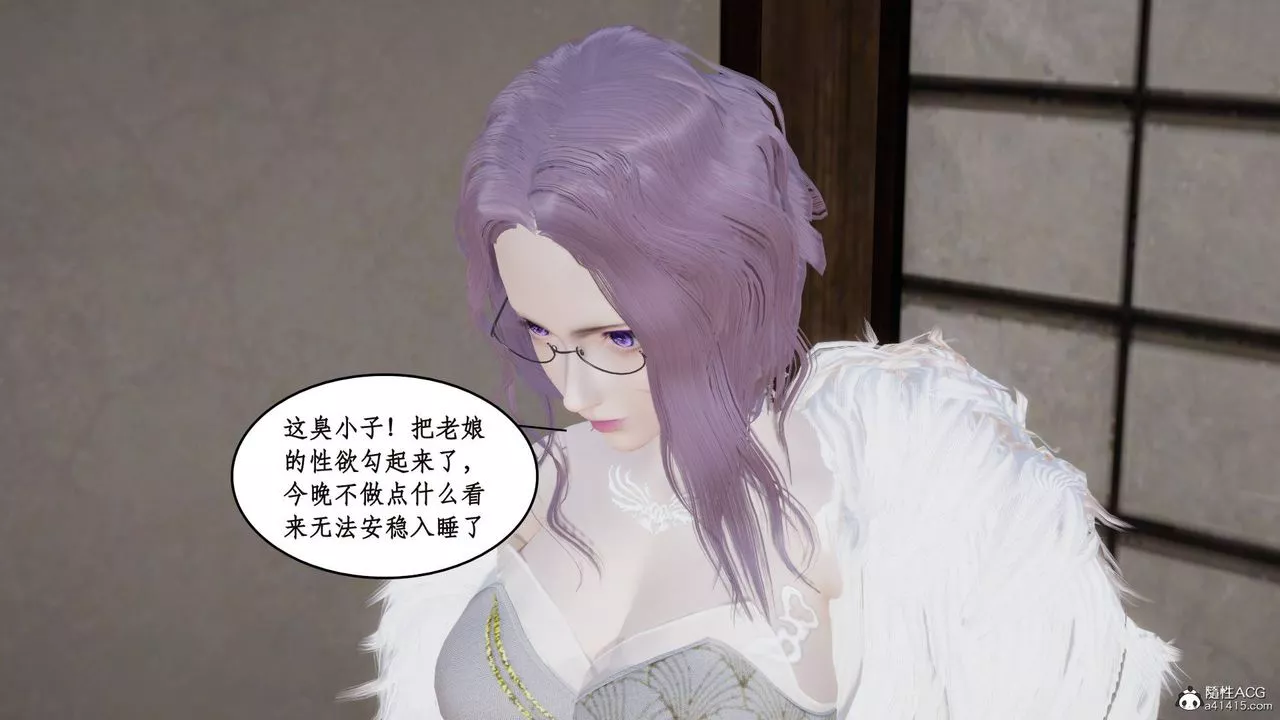 [3D]神州仙女录-第08话 - 图片 25