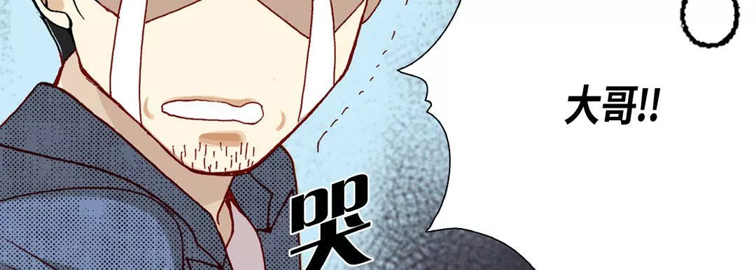 完美無缺的虜獲第9話