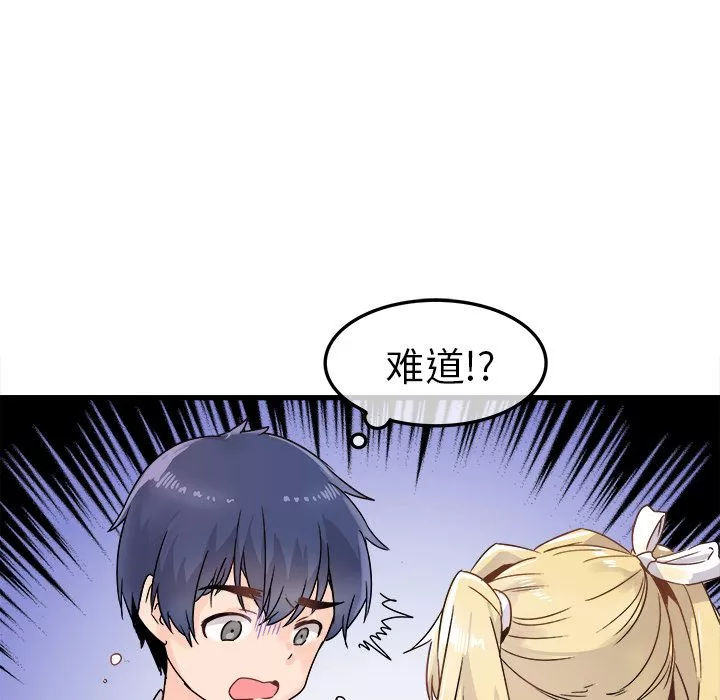 執著於他第2話