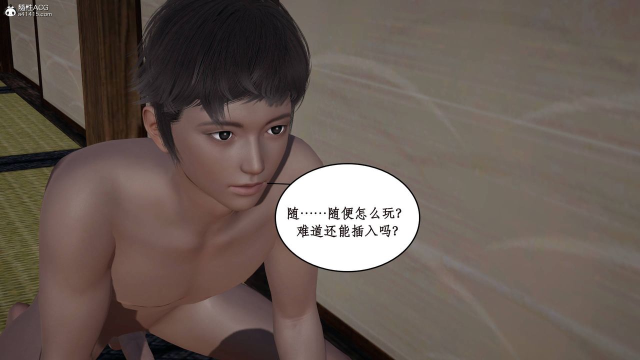 [3D]神州仙女录第08话