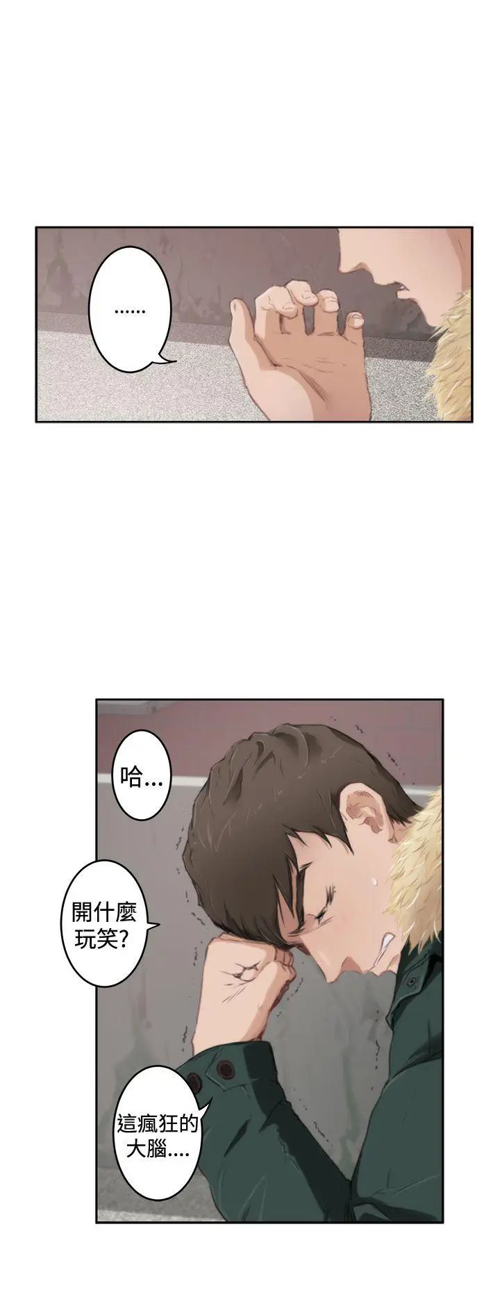 H-Mate第82話-忌妒