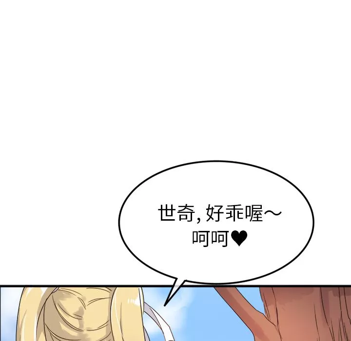 执着于他-第2话 - 图片 15