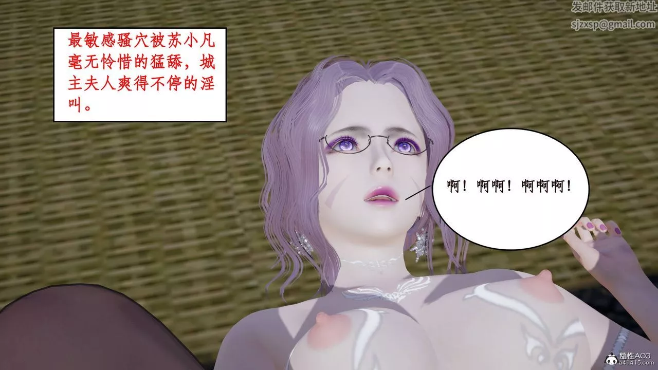 [3D]神州仙女录-第08话 - 图片 49