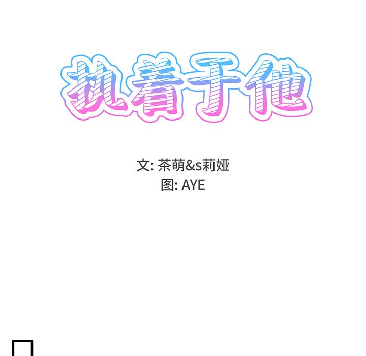 执着于他第2话