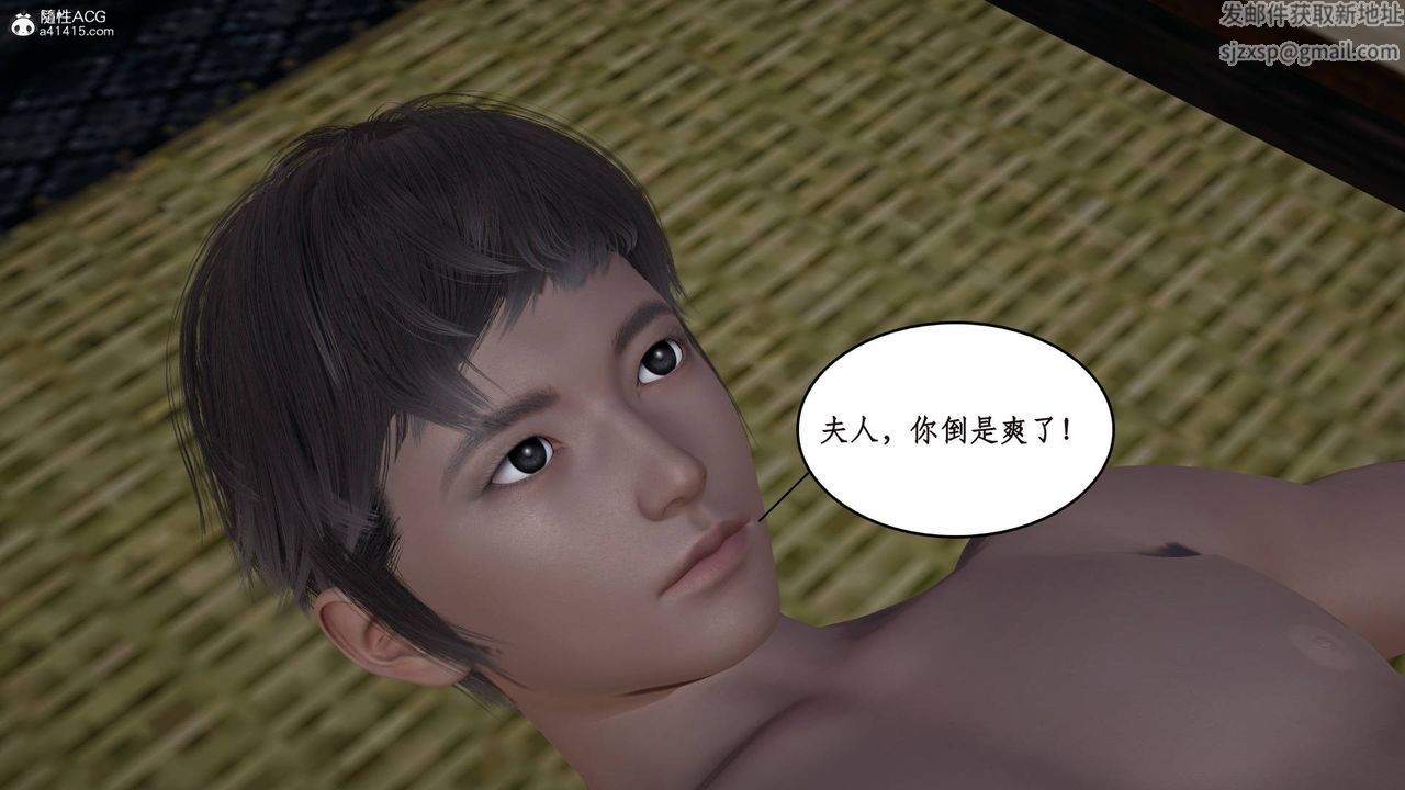 [3D]神州仙女录第08话