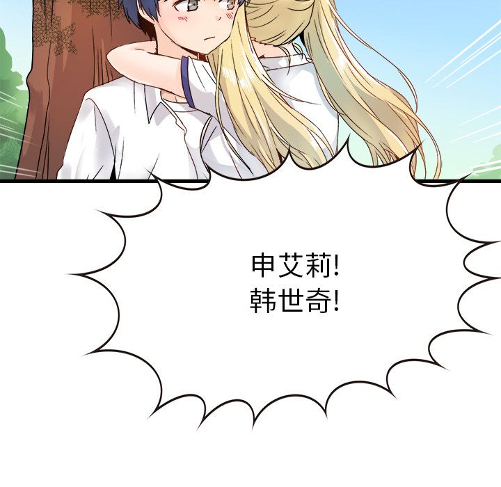 执着于他第2话