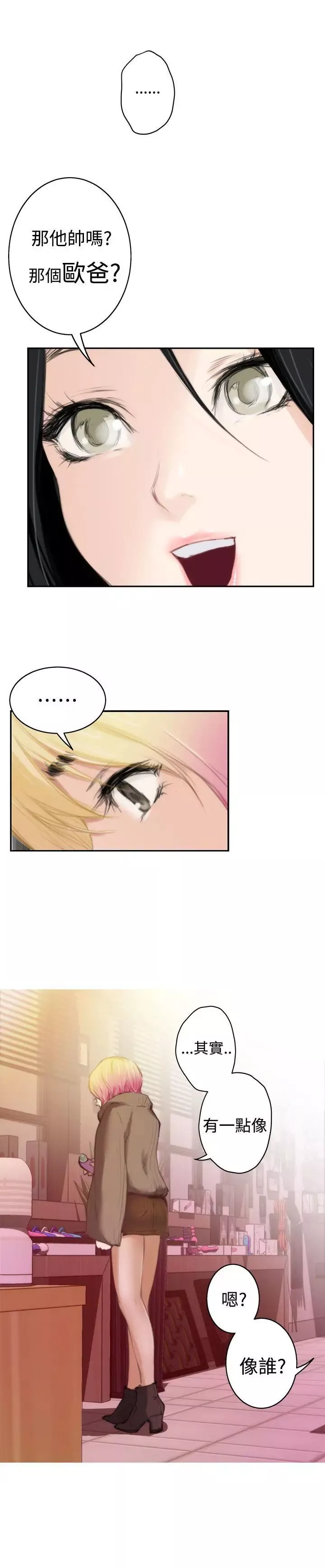H-Mate第83話-佔有肉體