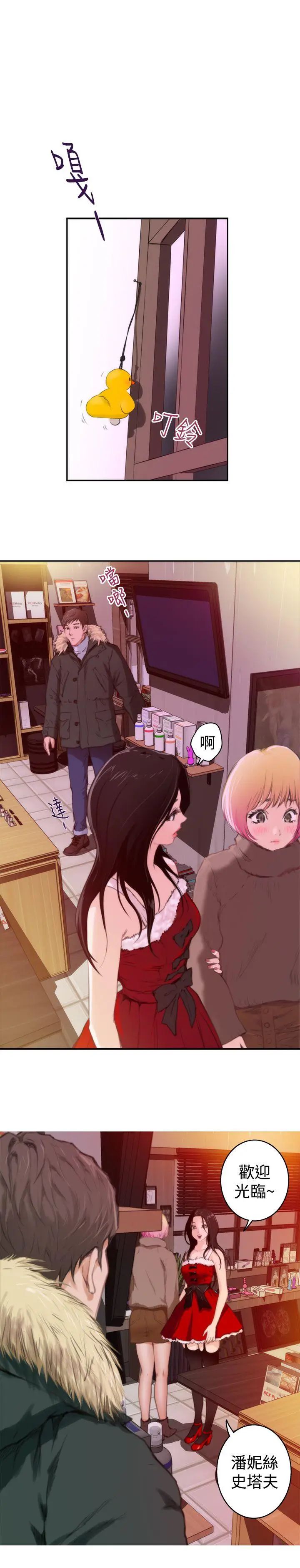 H-Mate第83话-占有肉体