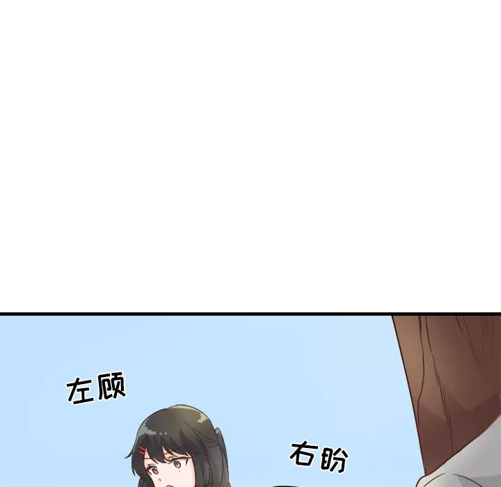 执着于他-第2话 - 图片 30