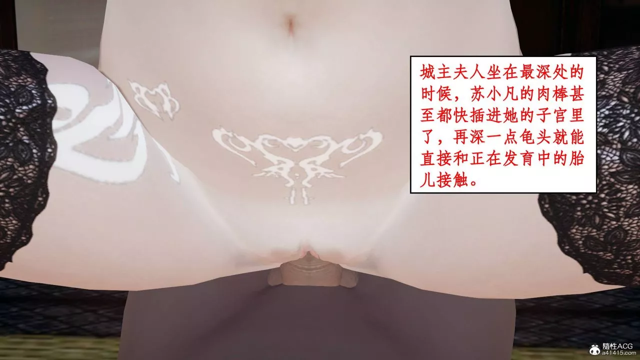 [3D]神州仙女錄第09話
