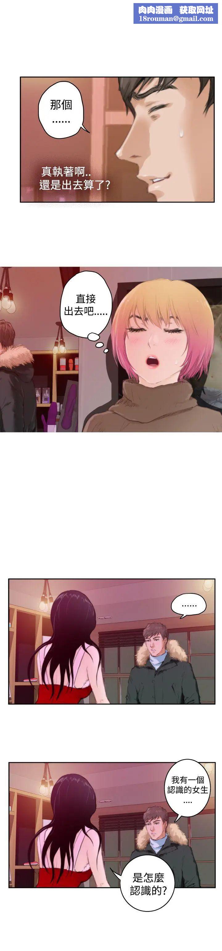 H-Mate第83话-占有肉体