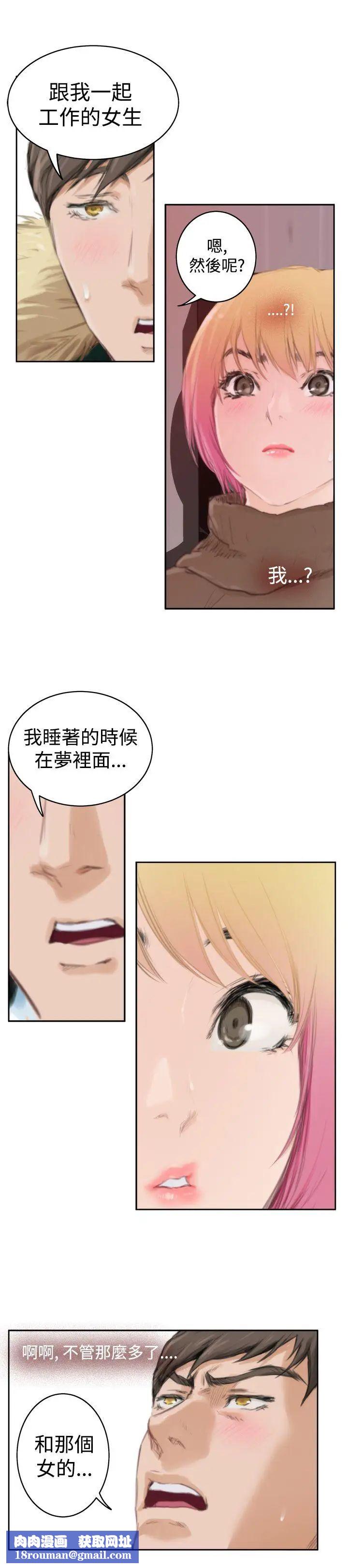 H-Mate第83话-占有肉体