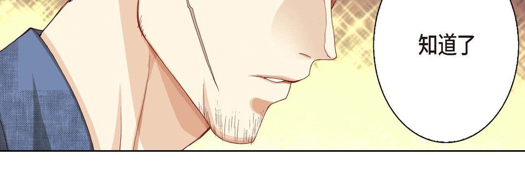 完美無缺的虜獲第10話