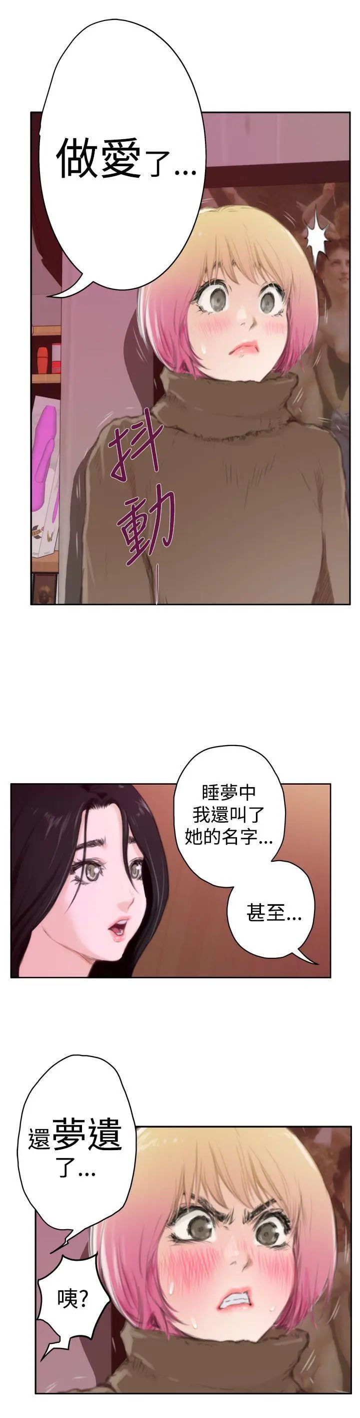 H-Mate第83话-占有肉体