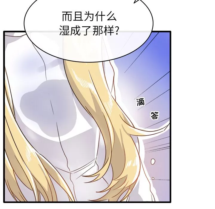 執著於他第2話