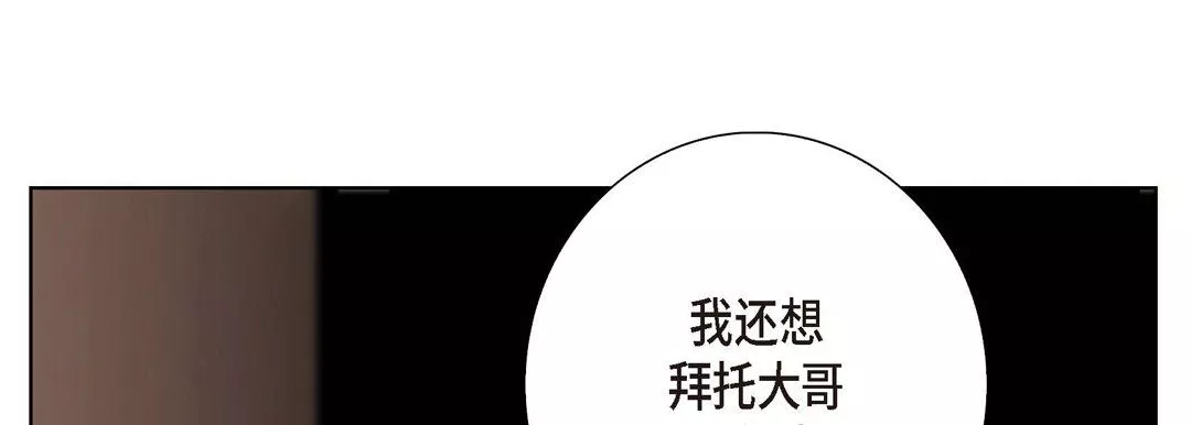 完美無缺的虜獲第10話