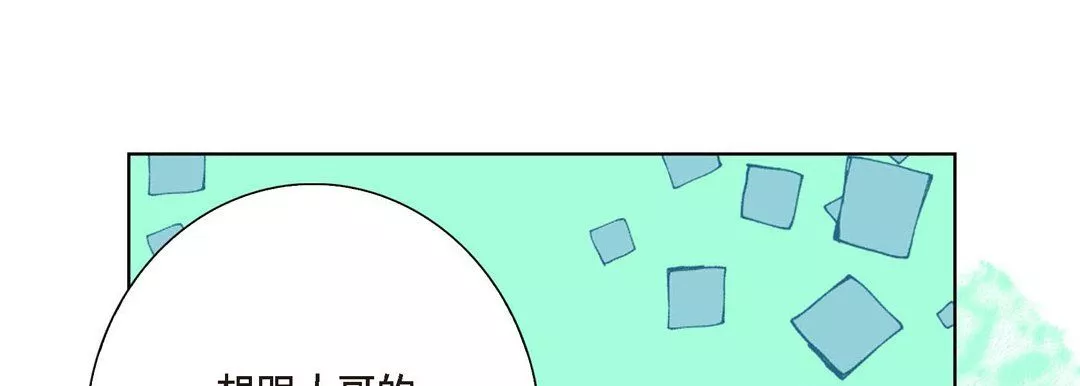完美无缺的虏获-第10话 - 图片 37