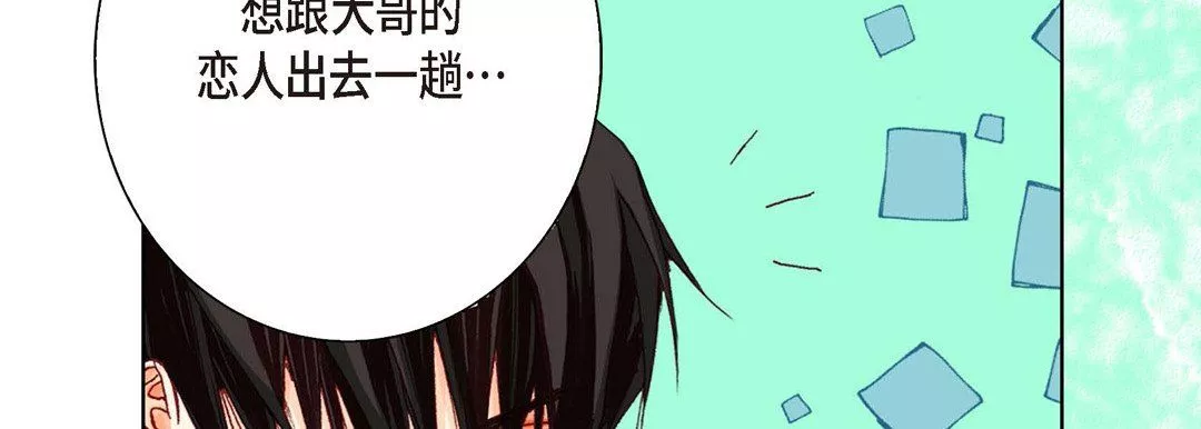 完美无缺的虏获-第10话 - 图片 38