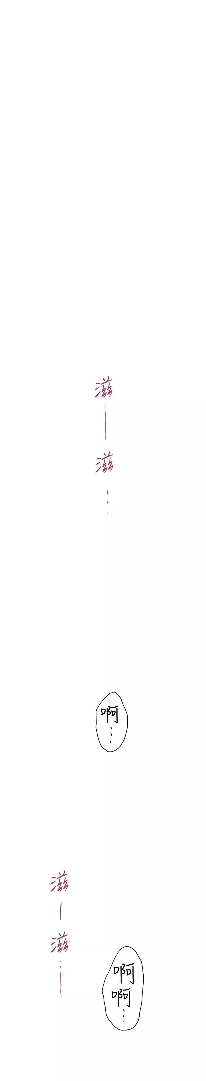 H-Mate-第83话-占有肉体 - 图片 20