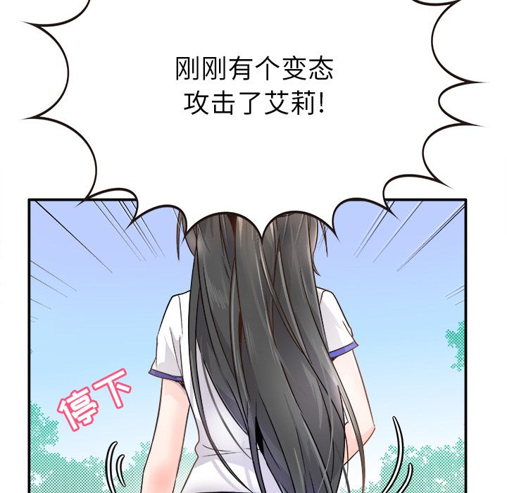 执着于他第2话