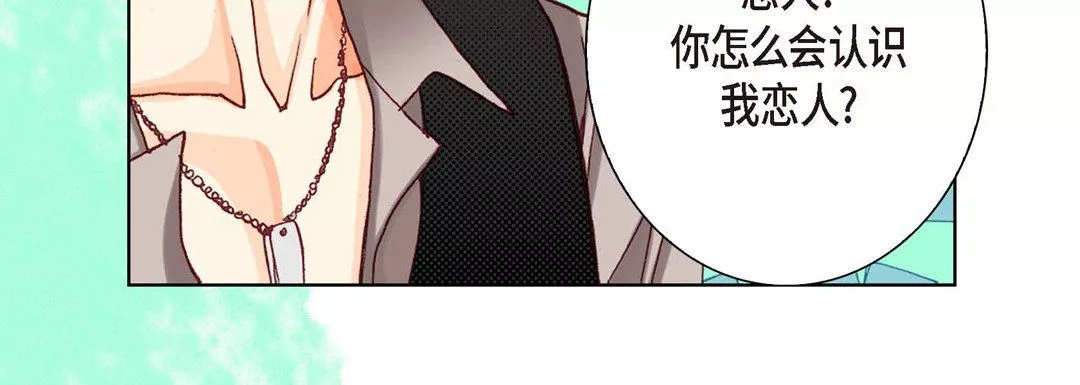 完美無缺的虜獲第10話