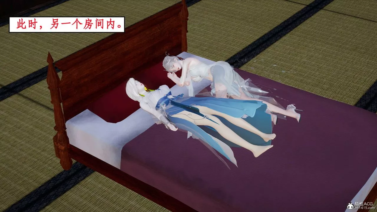 [3D]神州仙女录-第09话 - 图片 16