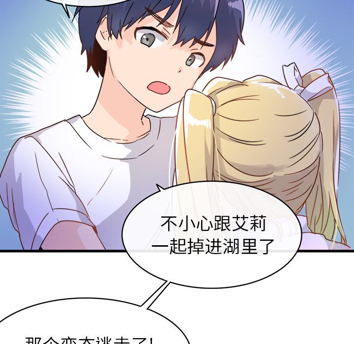 执着于他第2话