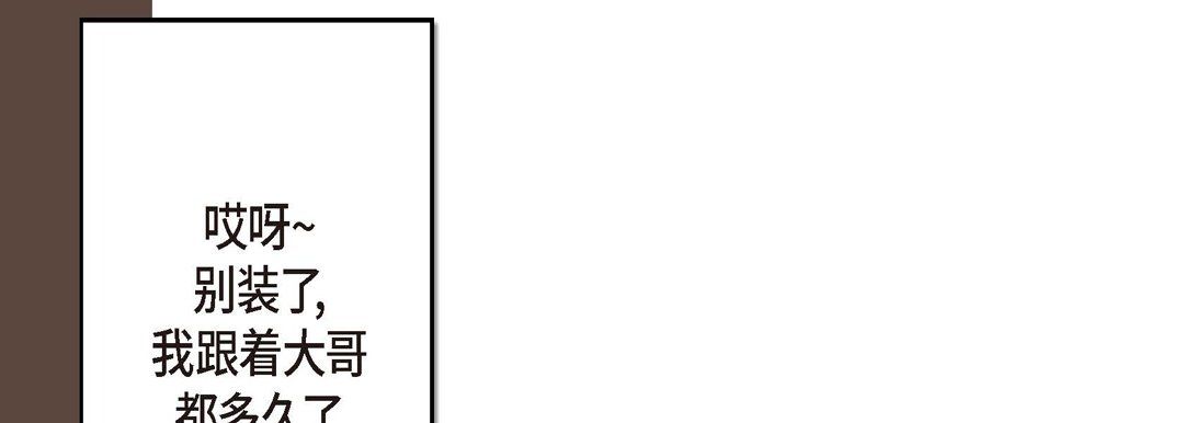 完美无缺的虏获第10话