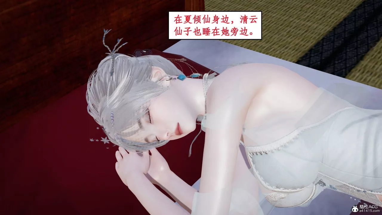 [3D]神州仙女录-第09话 - 图片 18