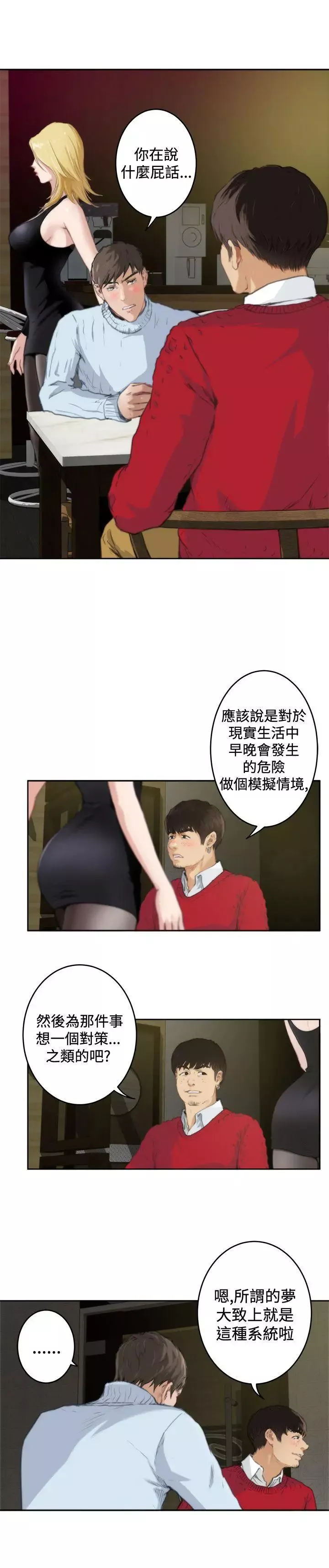 H-Mate第84話-故人